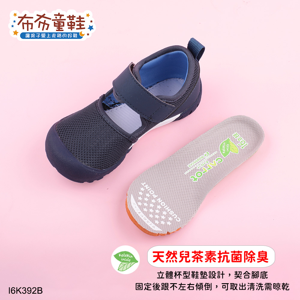 Moonstar日本月星Hi系列速乾深藍色中童機能涼鞋室內鞋